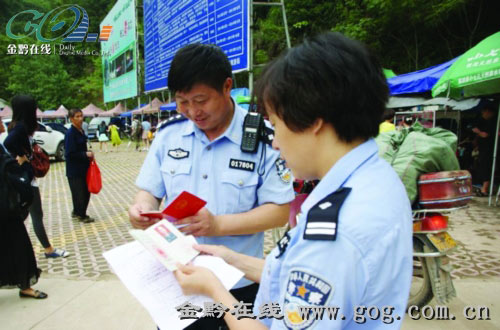 端午三天，荔波警方查获三十本假证