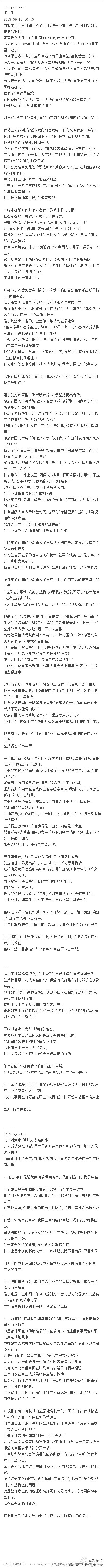 当事陆客发微博澄清事件