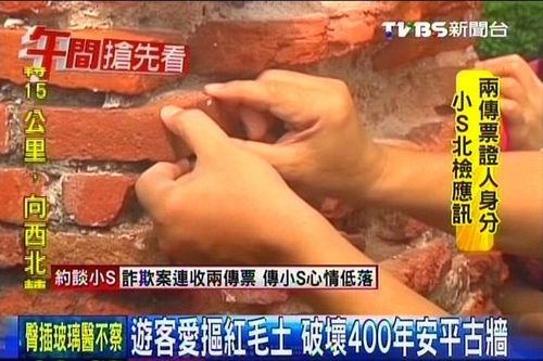 游客爱摸砖墙台湾一近400年古堡被破坏(图)