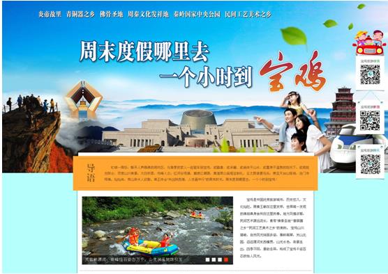 “五一”宝鸡旅游新玩法 19条精品线路任你选