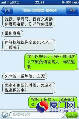 张经理（绿）与许先生对话截图。