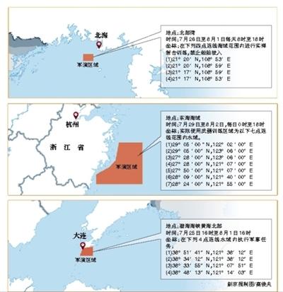 海军在四大海域同期举行军演 京沪取消185次航班