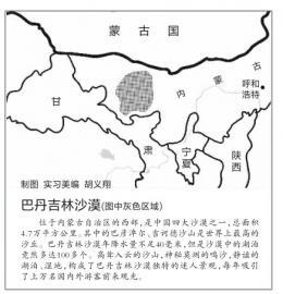 穿越沙漠遇难大学生：想通过穿越证明自己