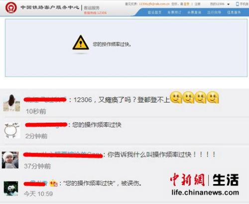 网友吐槽无法正常购票。