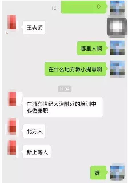 上海地铁凤爪女被曝是小提琴老师 曾上相亲节目