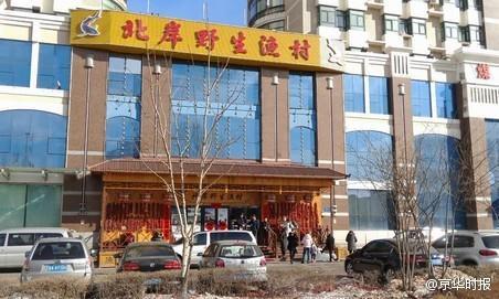 哈尔滨严处“天价鱼”饭店：吊销执照 店主罚50万