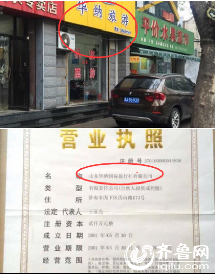 在尹伟日常经营的门店门口，也有“华纳旅游”字样的标识