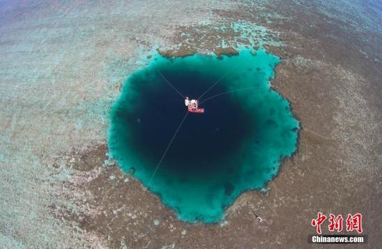 资料图 三沙永乐龙洞（Sansha Yongle Blue Hole）。中新社记者 骆云飞 摄