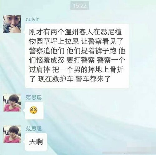 网友对话截图