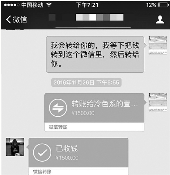 柳玉强替老母向领队戴艳萍还债