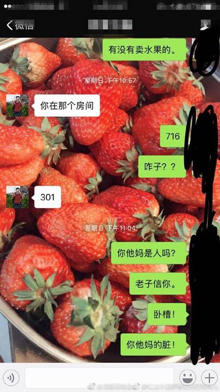 女子称稻城亚丁旅游遭导游强吻 导游说“她在诈骗”