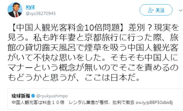 开价10倍：日本冲绳一商家被曝“专宰”中国游客 